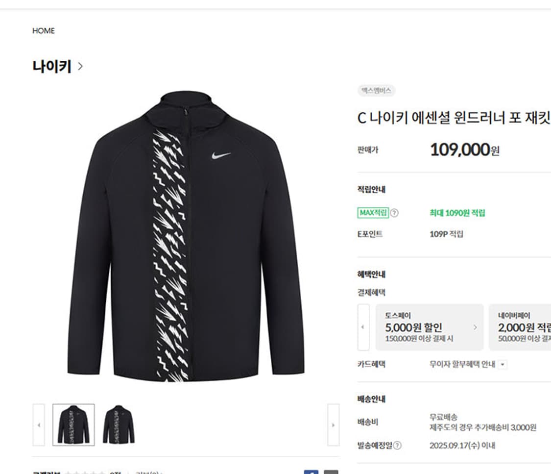 NIKE 나이키 에센셜 여름 남자 바람막이 캐주얼 L 100 상품이미지6