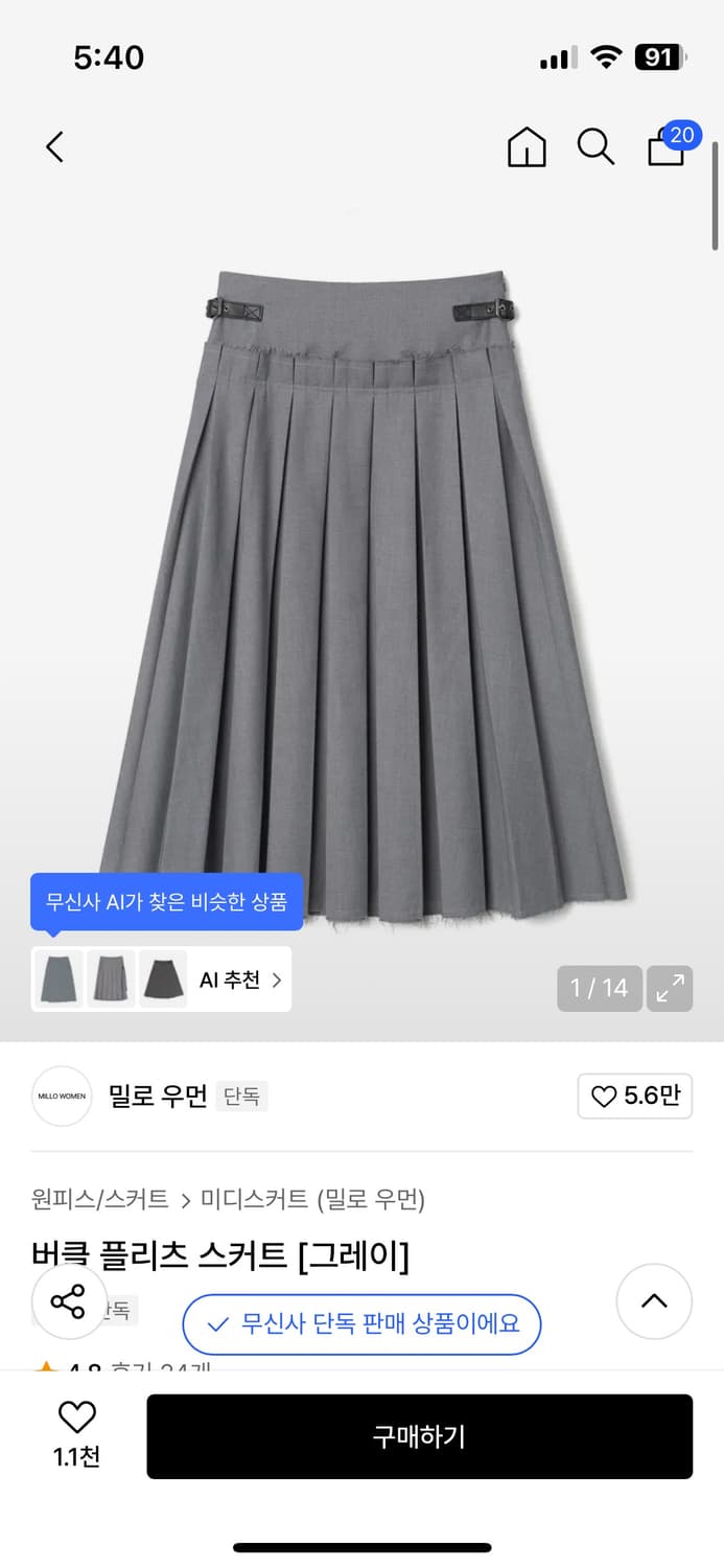 밀로우먼 플리츠 스커트 그레이 상품이미지1