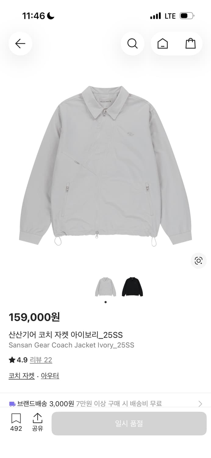 산산기어 코치 자켓 아이보리 25ss 상품이미지1