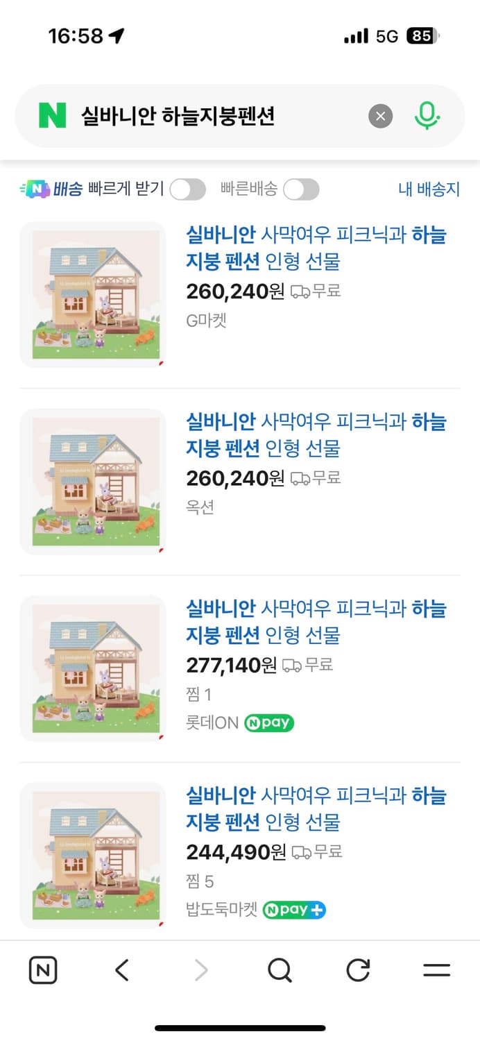 실바니안 하늘정원펜션 상품이미지5