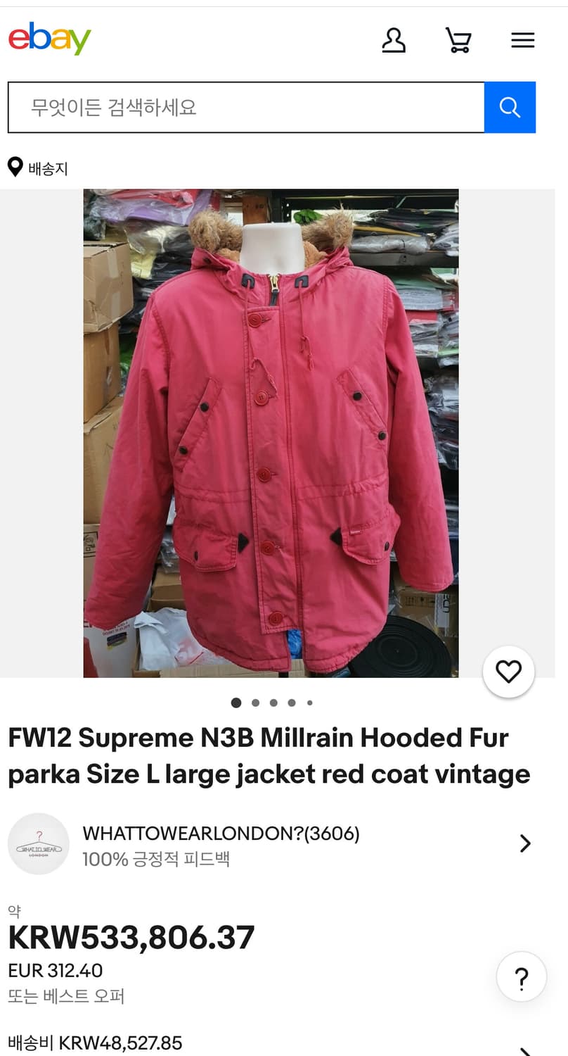 Supreme 슈프림 x 밀러레인 왁스 코튼 엔쓰리비 파카 블랙 상품이미지5