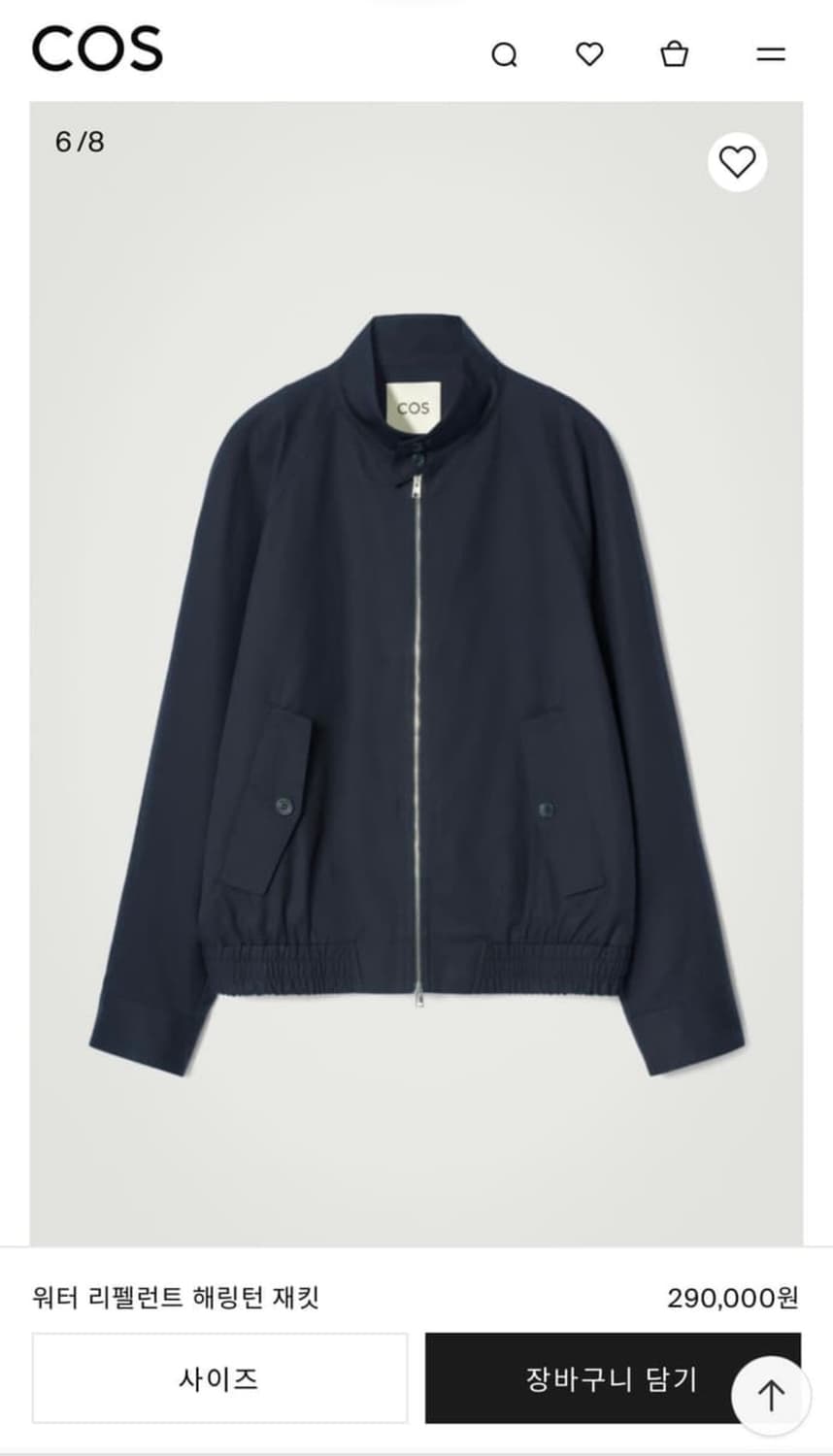(새상품) COS 워터 리펠런트 해링턴 자켓  상품이미지1