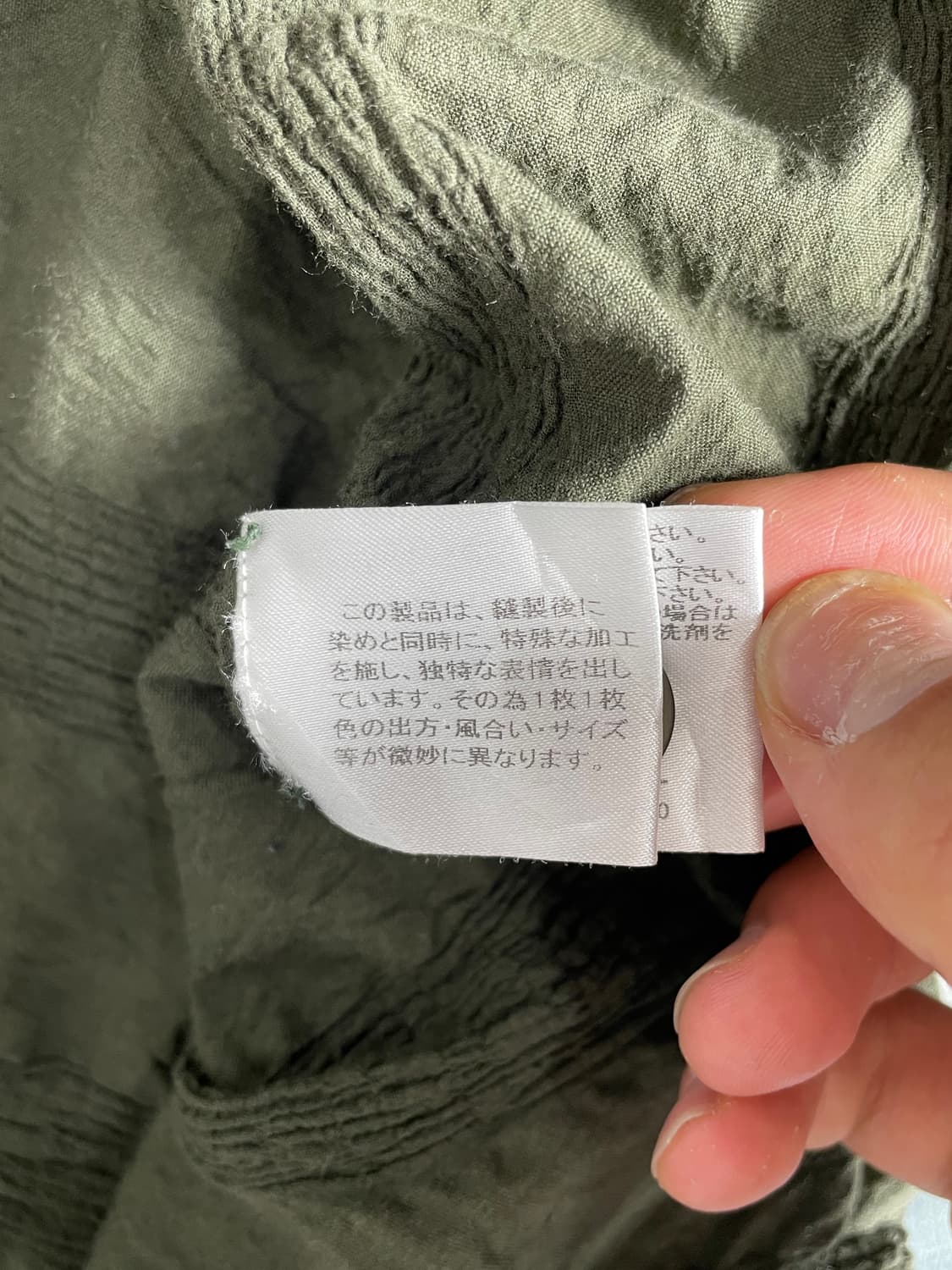 me ISSEY MIYAKE 이세이 미야케 카키 베스트 상품이미지4