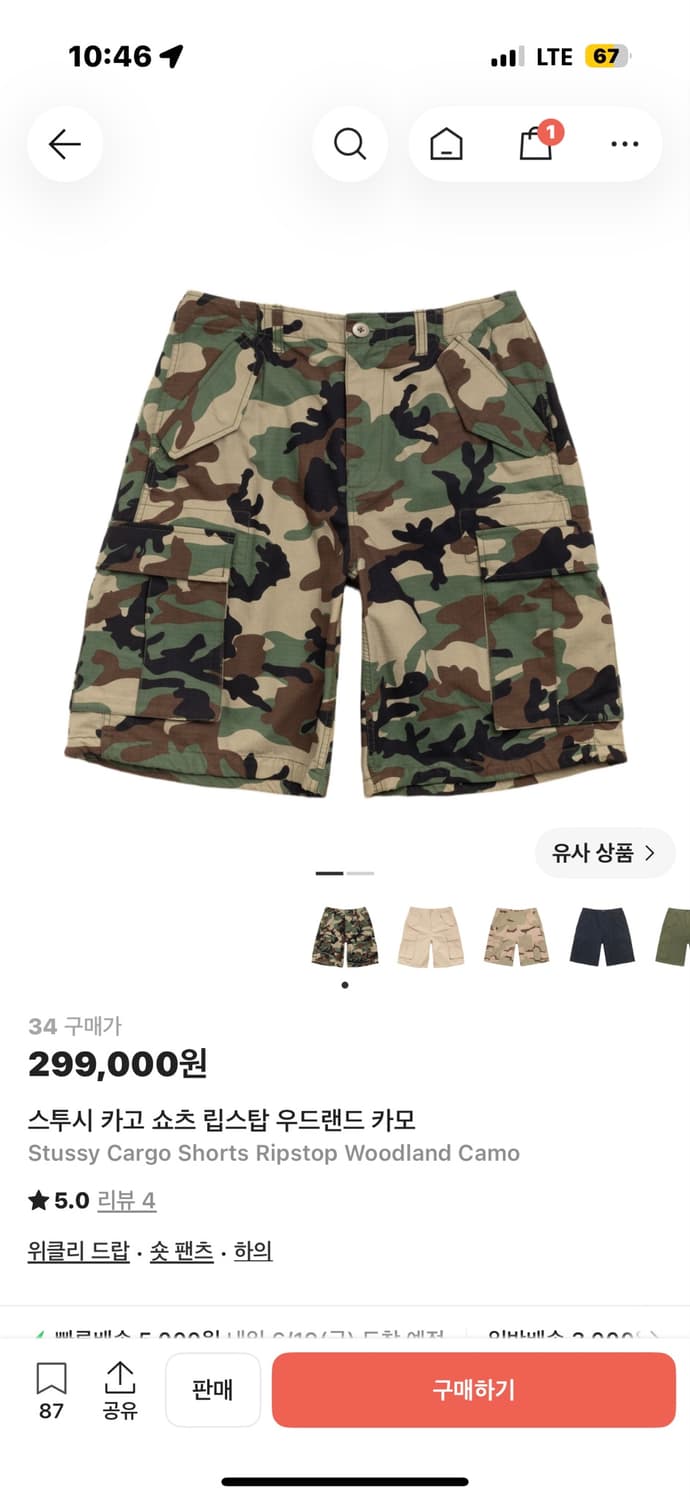 스투시 카고 쇼츠 립스탑 우드랜드 카모 상품이미지1