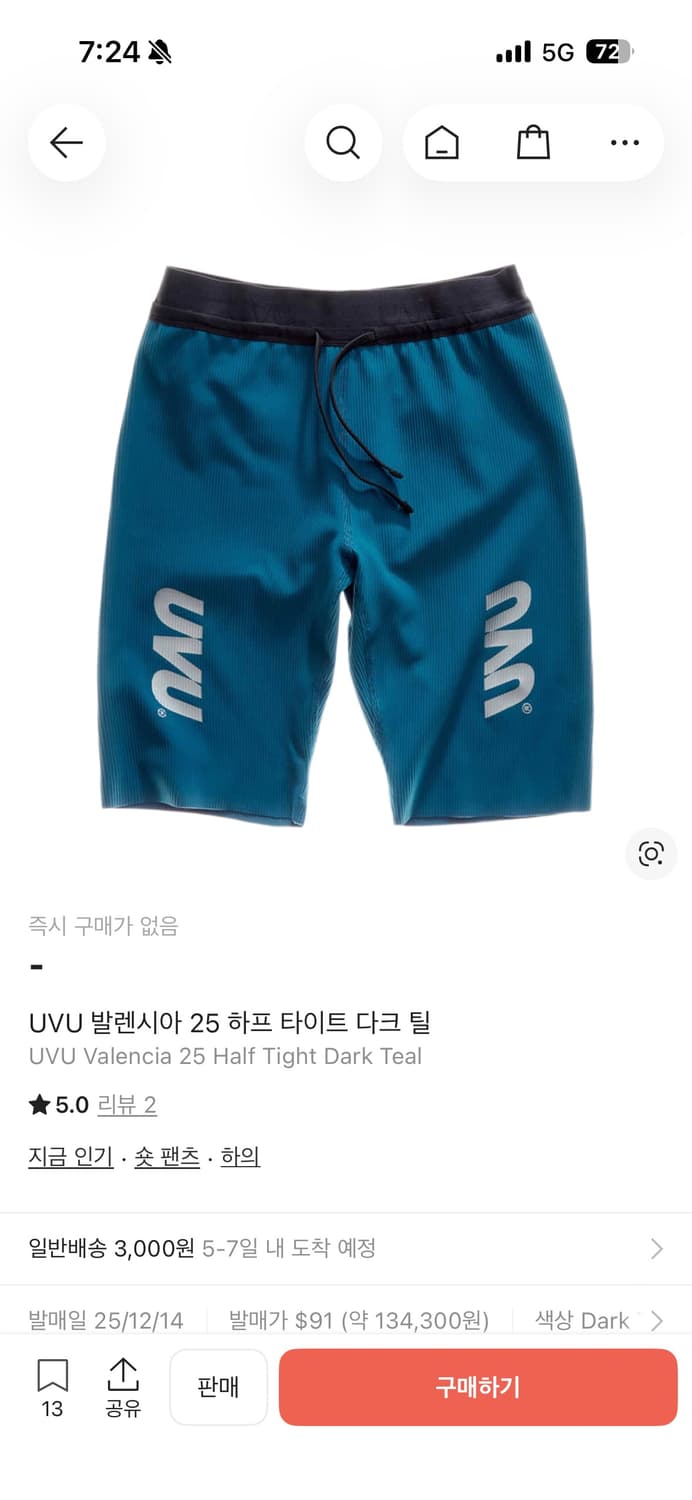 구매) uvu 발렌시아 하프 타이트 상품이미지1