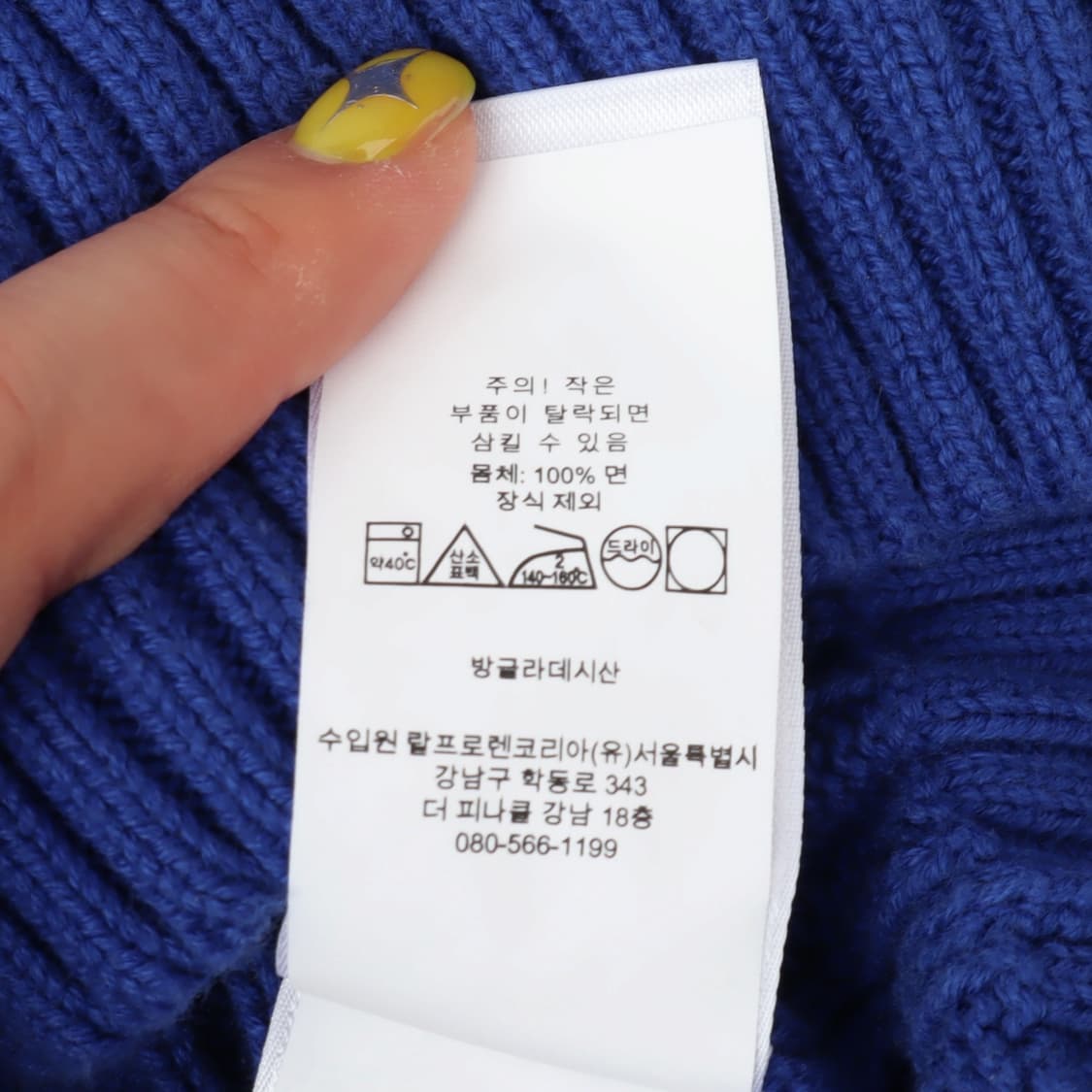 폴로 랄프로렌 블루 코튼 케이블 니트 상품이미지10