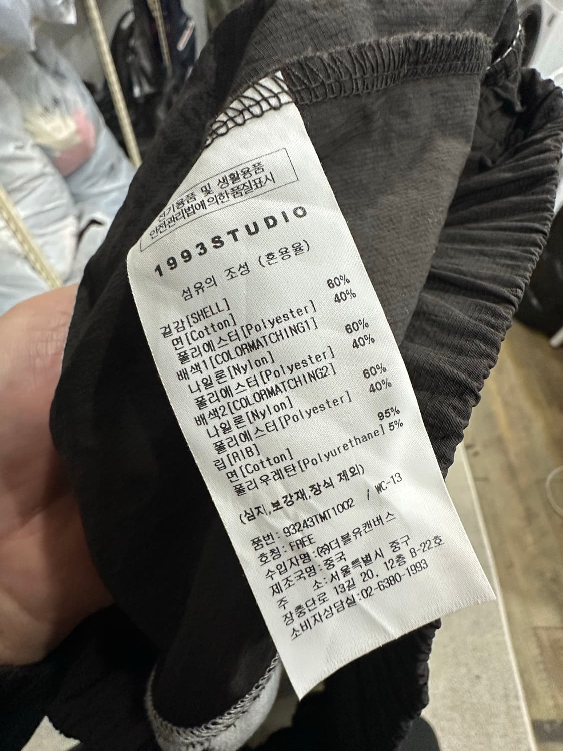 [배현성맨투맨] 1993스튜디오 스피드레이서 레글런 스웻셔츠 화이트 상품이미지4