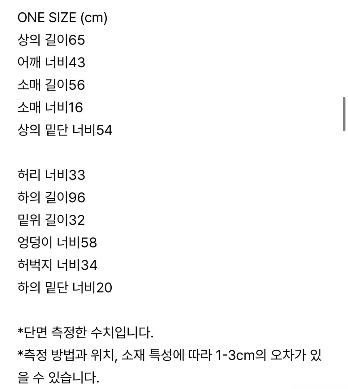 [새상품]조스라운지 우먼 헬싱키 파자마 세트 상품이미지4