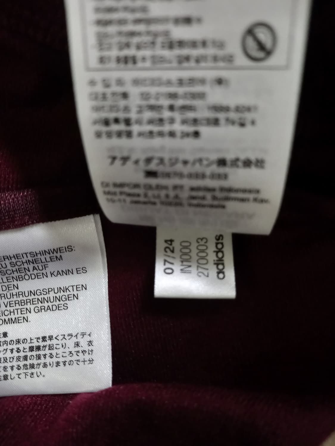 아디다스 BB트랙탑 마룬 와인 버건디 저지 져지집업 85/XS 상품이미지6