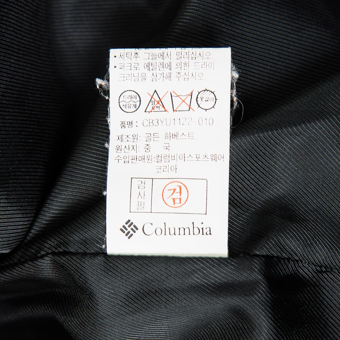 [105] 컬럼비아 구스다운 베스트 푸퍼 베스트  상품이미지9