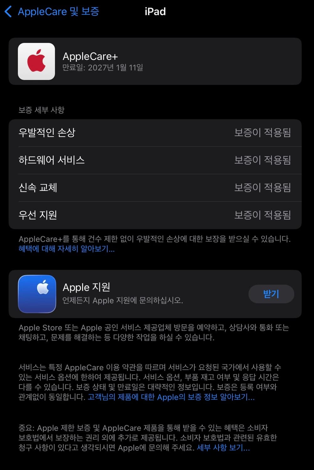 아이패드 프로 m4 11 256gb wifi + 애플펜슬프로 + 애케플 상품이미지4