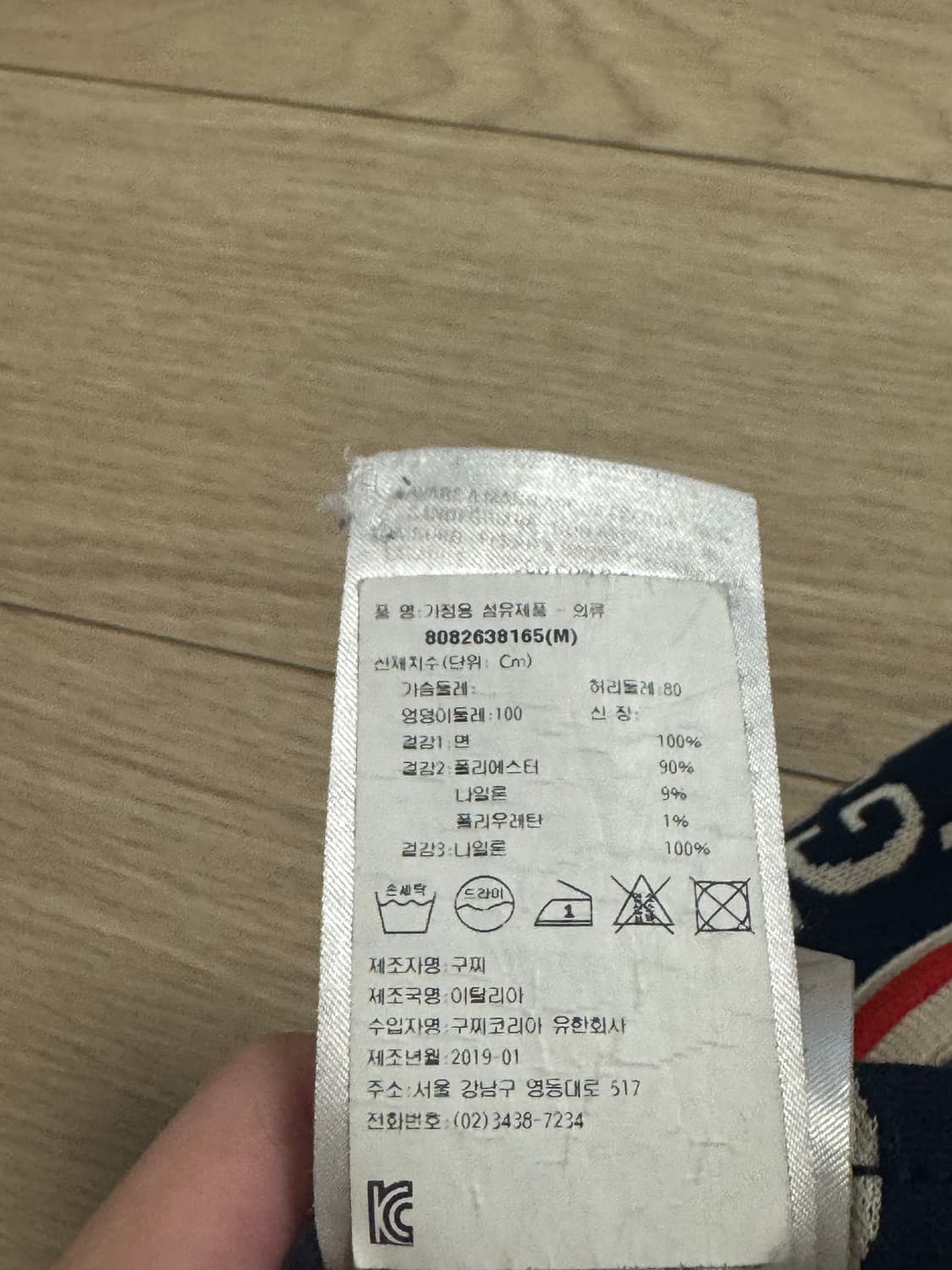 구찌 자카드 조거 트레이닝 팬츠 상품이미지3