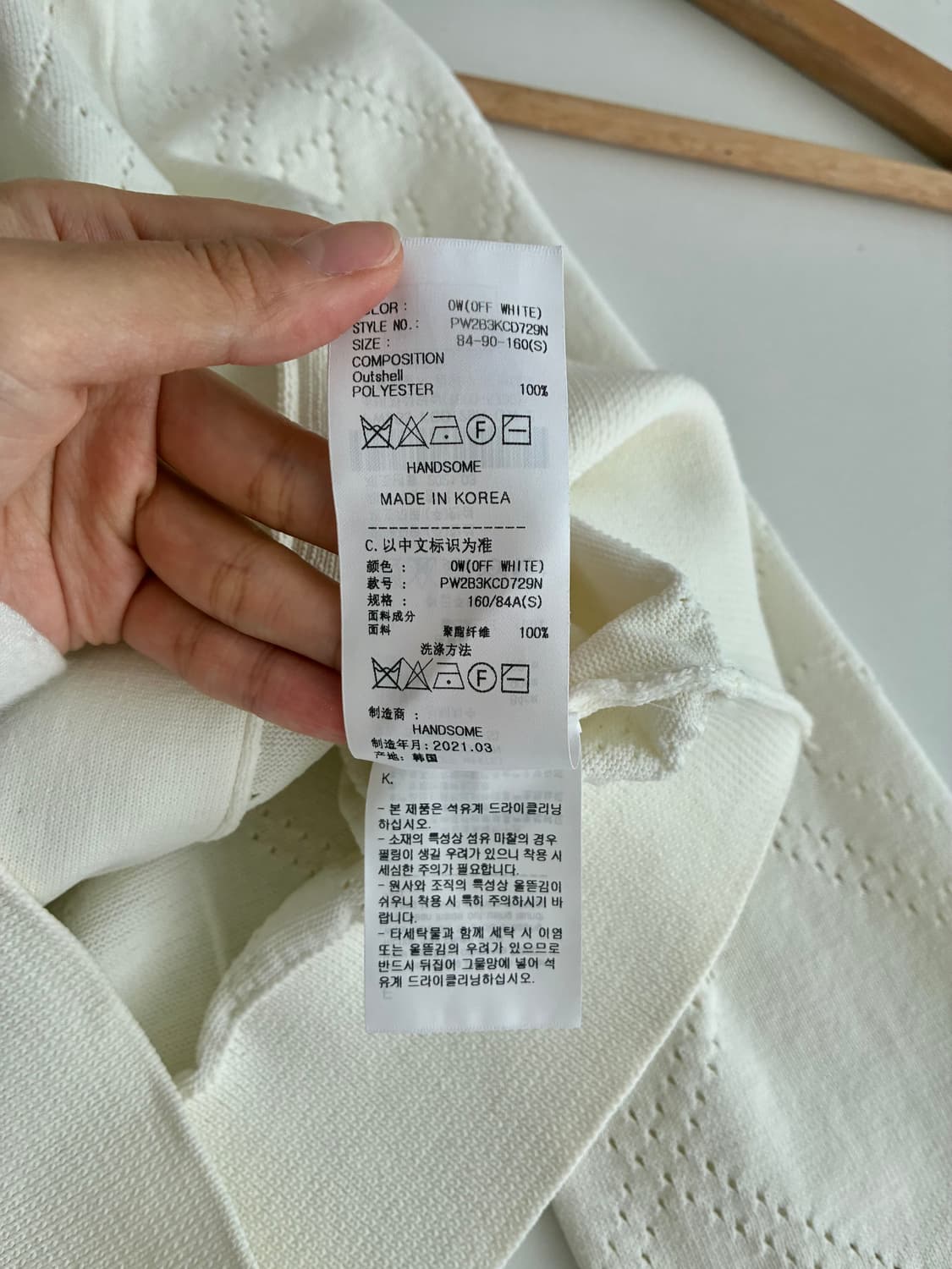 S) 한섬 SJYP 아일렛 가디건 아이보리 상품이미지7