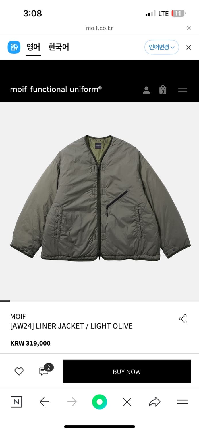 모이프 라이너 자켓 상품이미지2