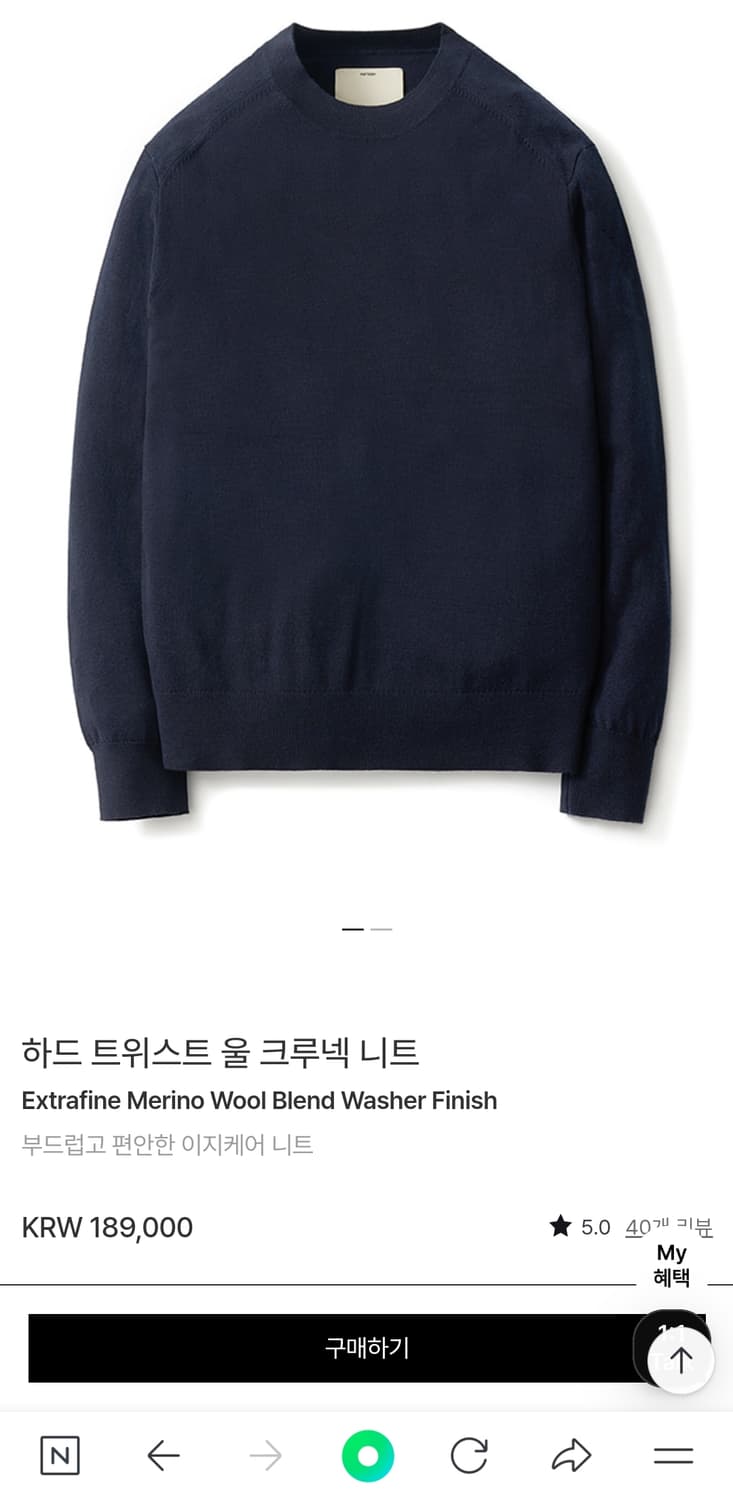 포터리 하드 트위스트 울 크루넥 니트 2 다크 네이비 상품이미지1