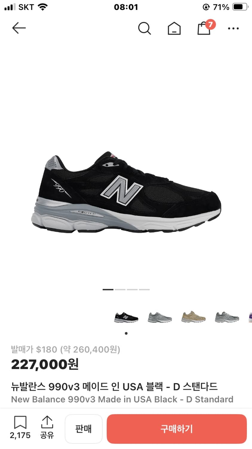 뉴발란스 990v3 블랙 260사이즈 판매 상품이미지6