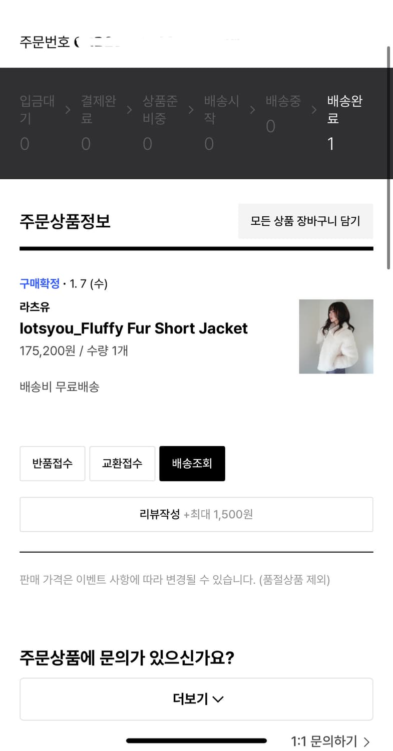 라츠유 lotsyou 퍼자켓 상품이미지2