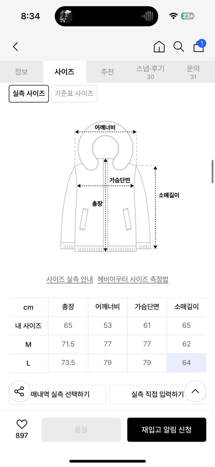 아조바이아조 후드티 L 상품이미지5
