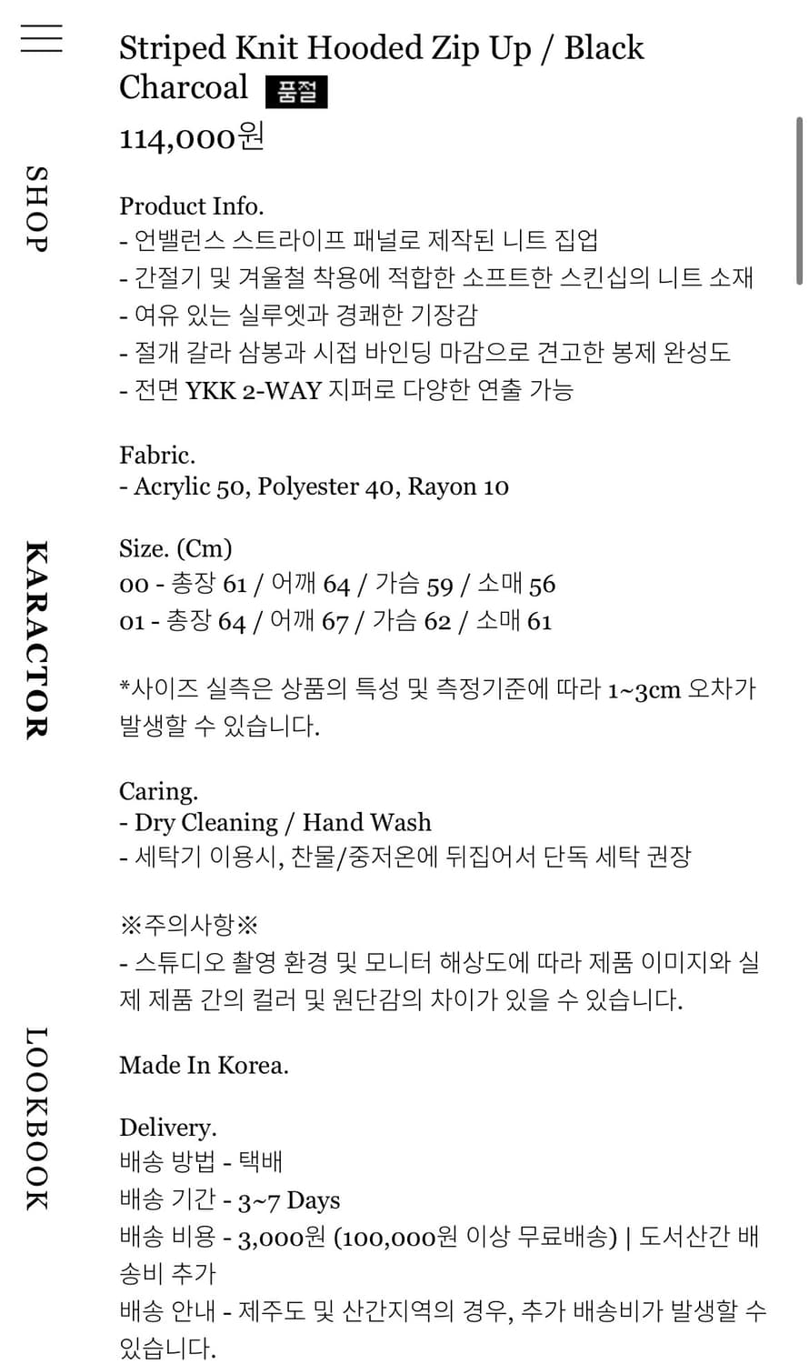 카락터 스트라이프 니트 후드집업 판매합니다 . 상품이미지5