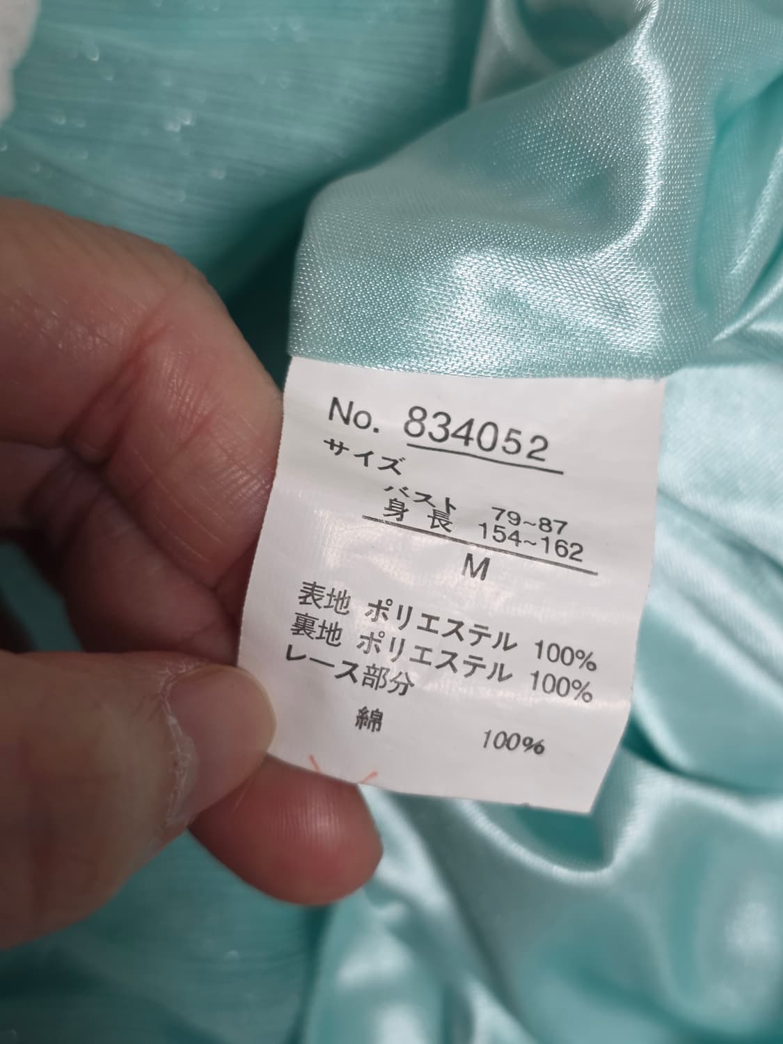 일본빈티지)민트모리걸 페어리계 레이스자수프릴퍼프 글리터 히메갸루 블라우스 상품이미지6