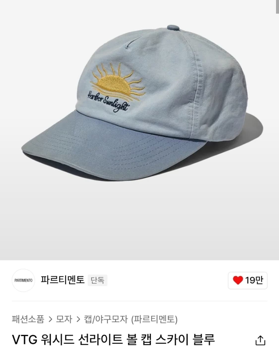 파르티멘토 선라이트 캡 모자 | 후루츠패밀리