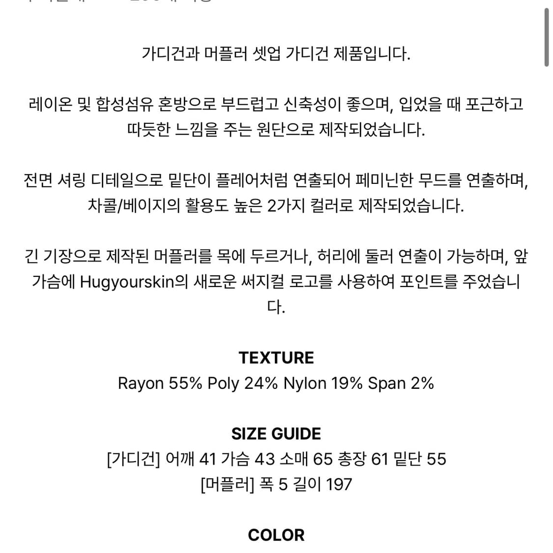 허그유어스킨 니트 베이비돌 가디건 브라운 상품이미지5