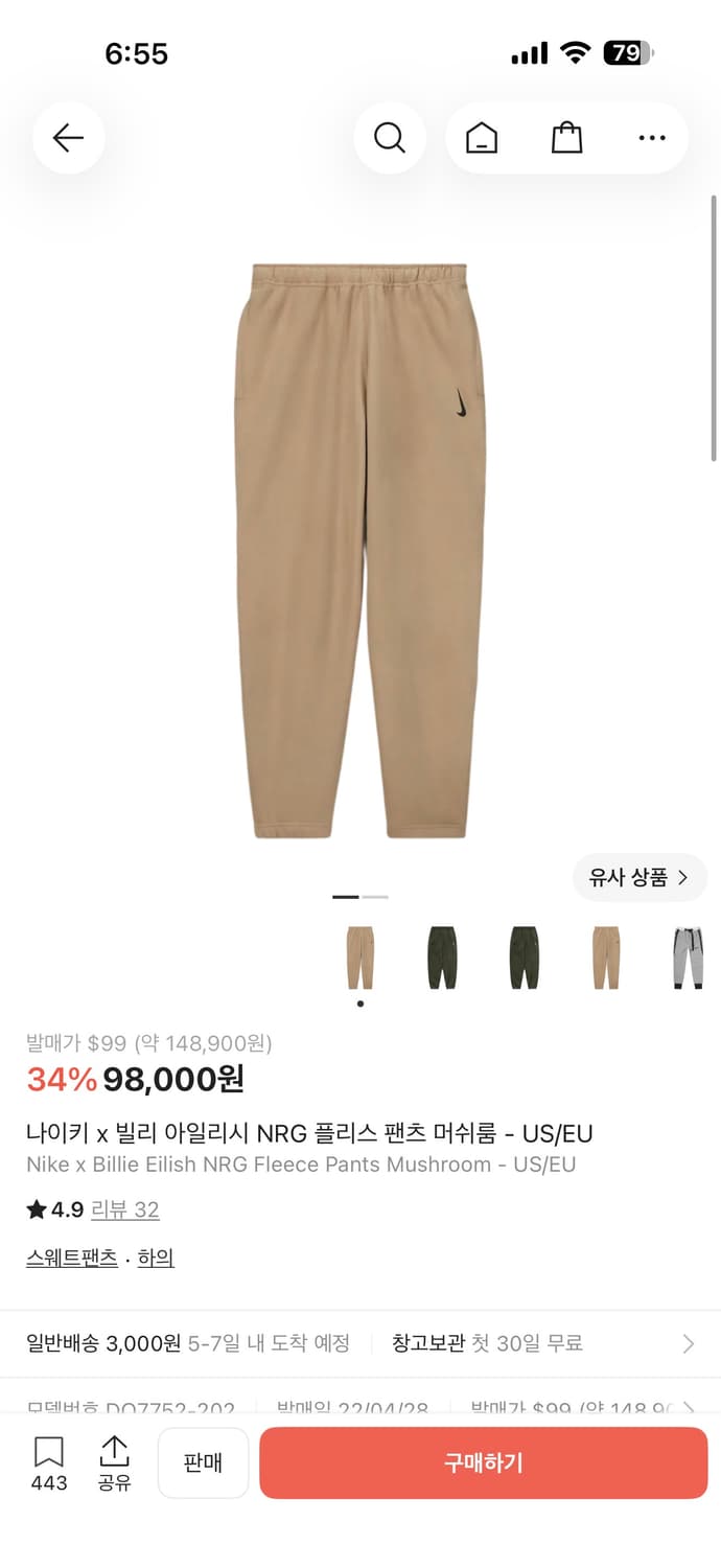 [해외s]나이키 x 빌리 아일리시 NRG 플리스 팬츠 머쉬룸 상품이미지1