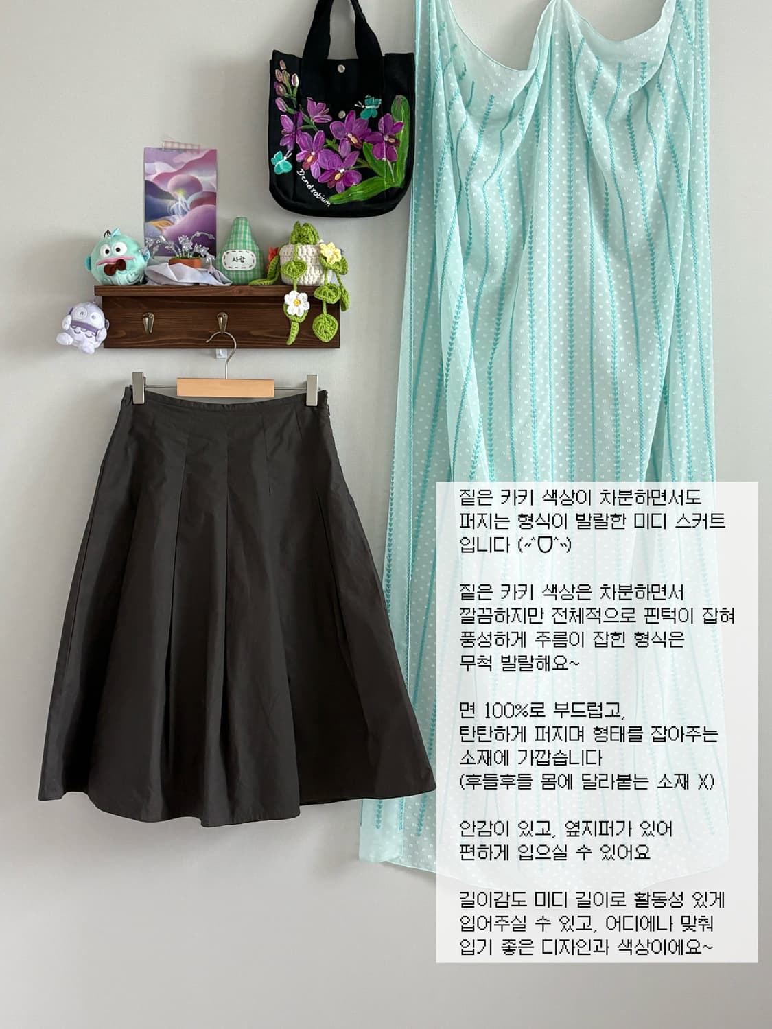 카키 스커트 상품이미지1