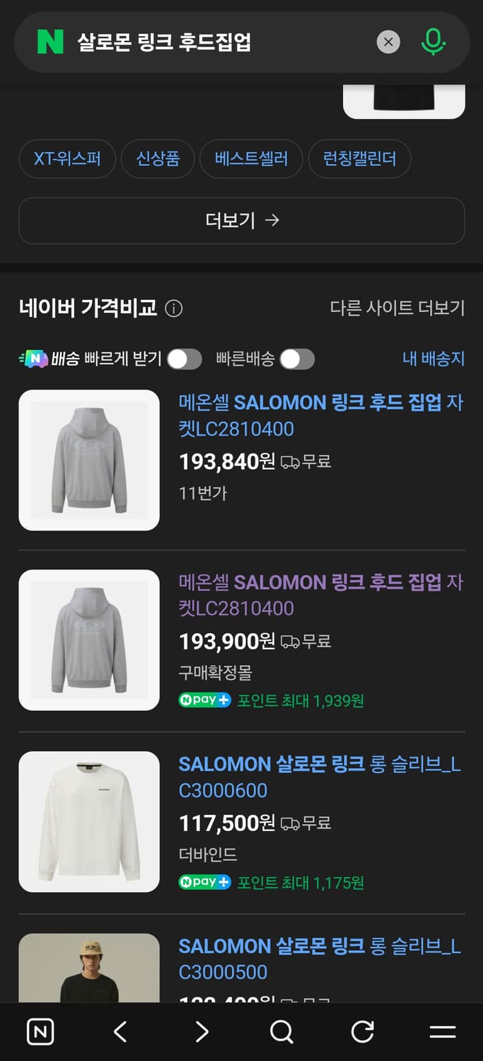 살로몬 링크 후드집업 판매 XL 상품이미지4