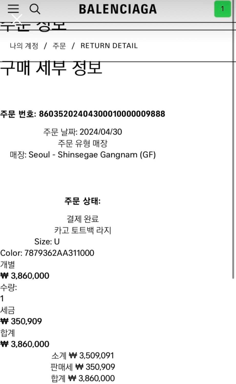 발렌시아가 카고 토트백 라지 블랙 상품이미지7