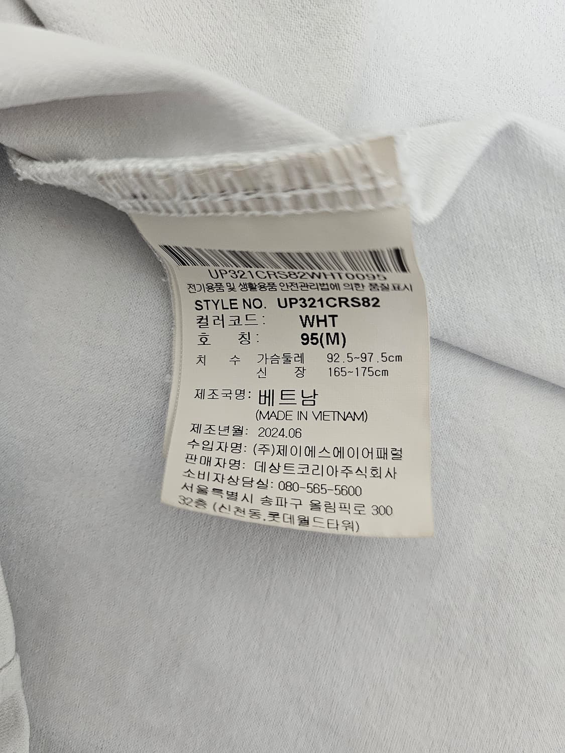 엄브로 24FW 반팔티셔츠 95 오버핏 상품이미지4
