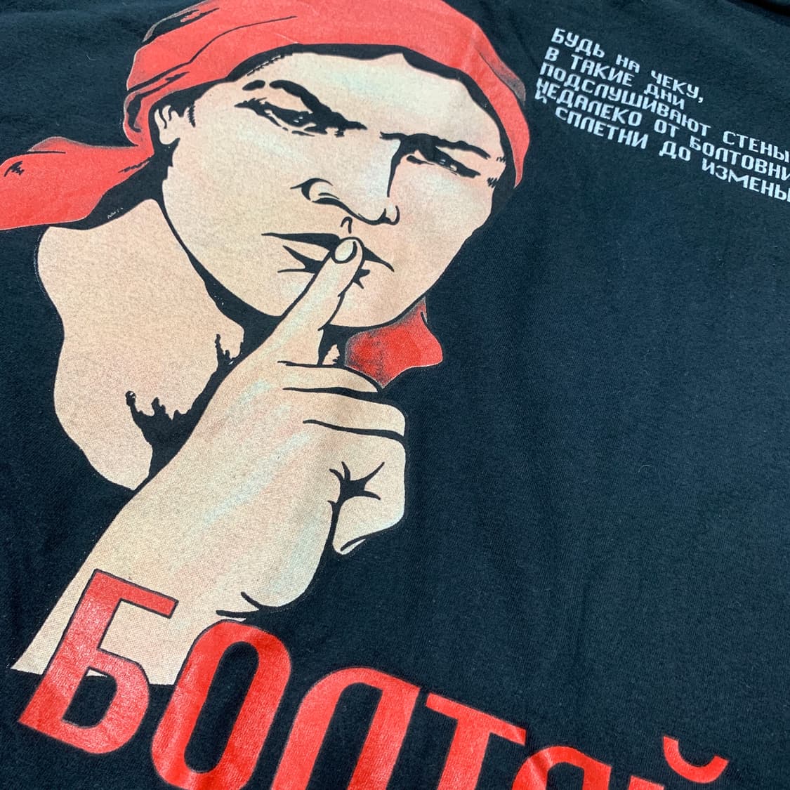 2XL) 구소련 KGB 엠블럼 / 프로파간다 아카이브 레어 티셔츠 상품이미지5