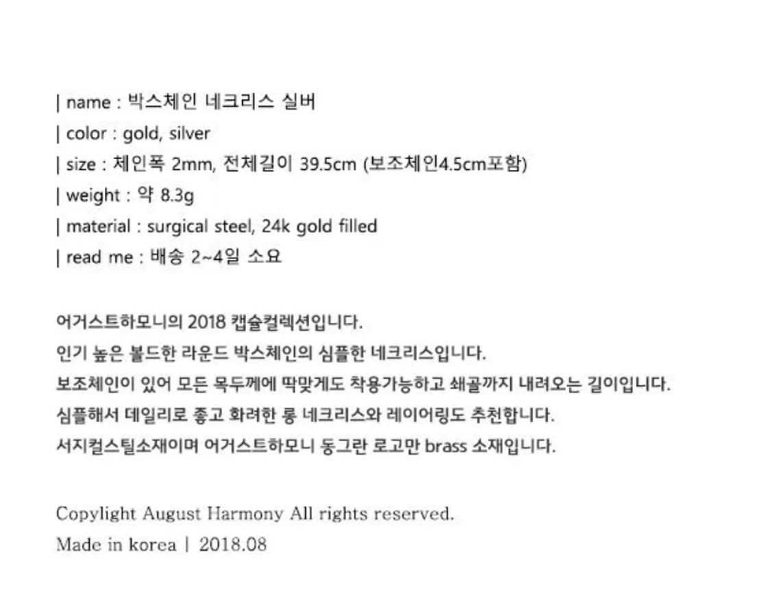 어거스트하모니 box chain necklace 상품이미지7