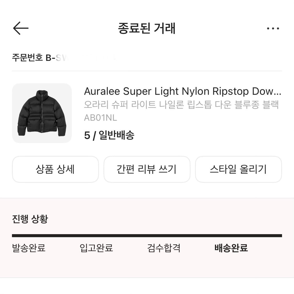 [5] 오라리 슈퍼 라이트 나일론 립스탑 다운 블랙 상품이미지2