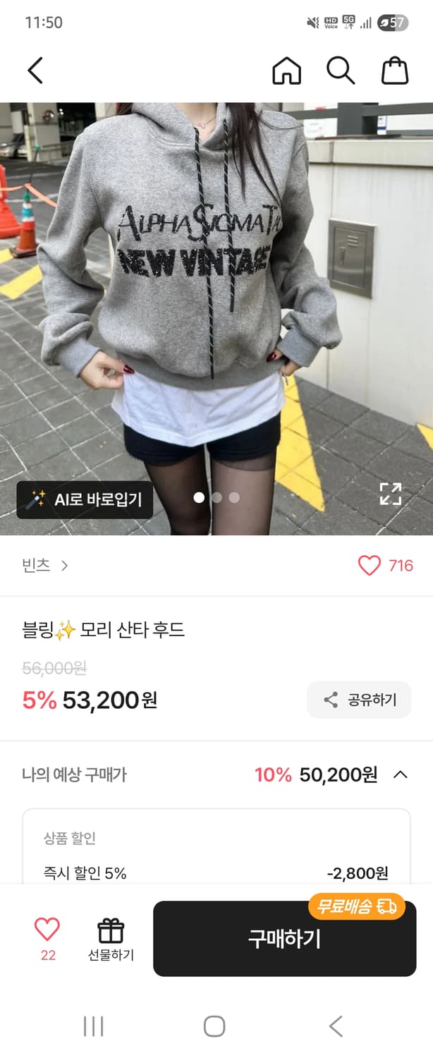 기모 레터링 후드티 상품이미지5