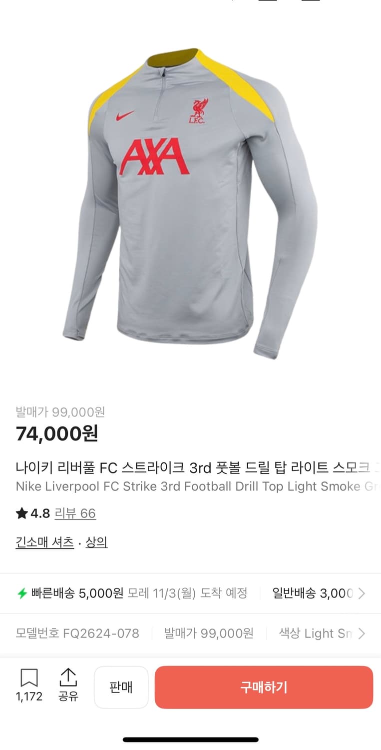 리버풀 드릴탑 상품이미지1