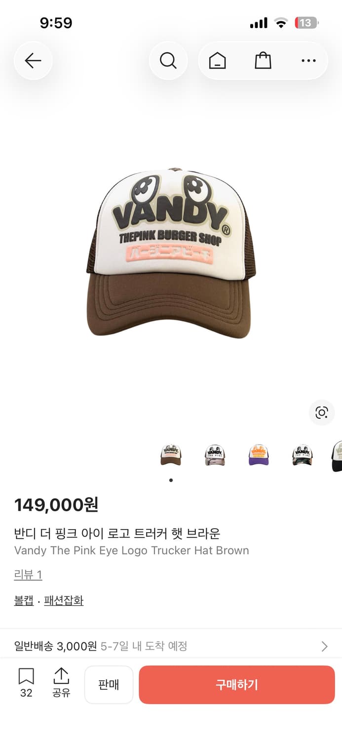 Vandy the pink 반디 더 핑크 아이 로고 트러커 햇 상품이미지1