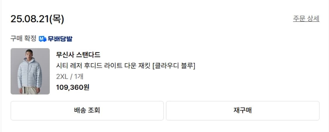 새상품)무신사 시티레저 경량패딩 블루 2XL 상품이미지2