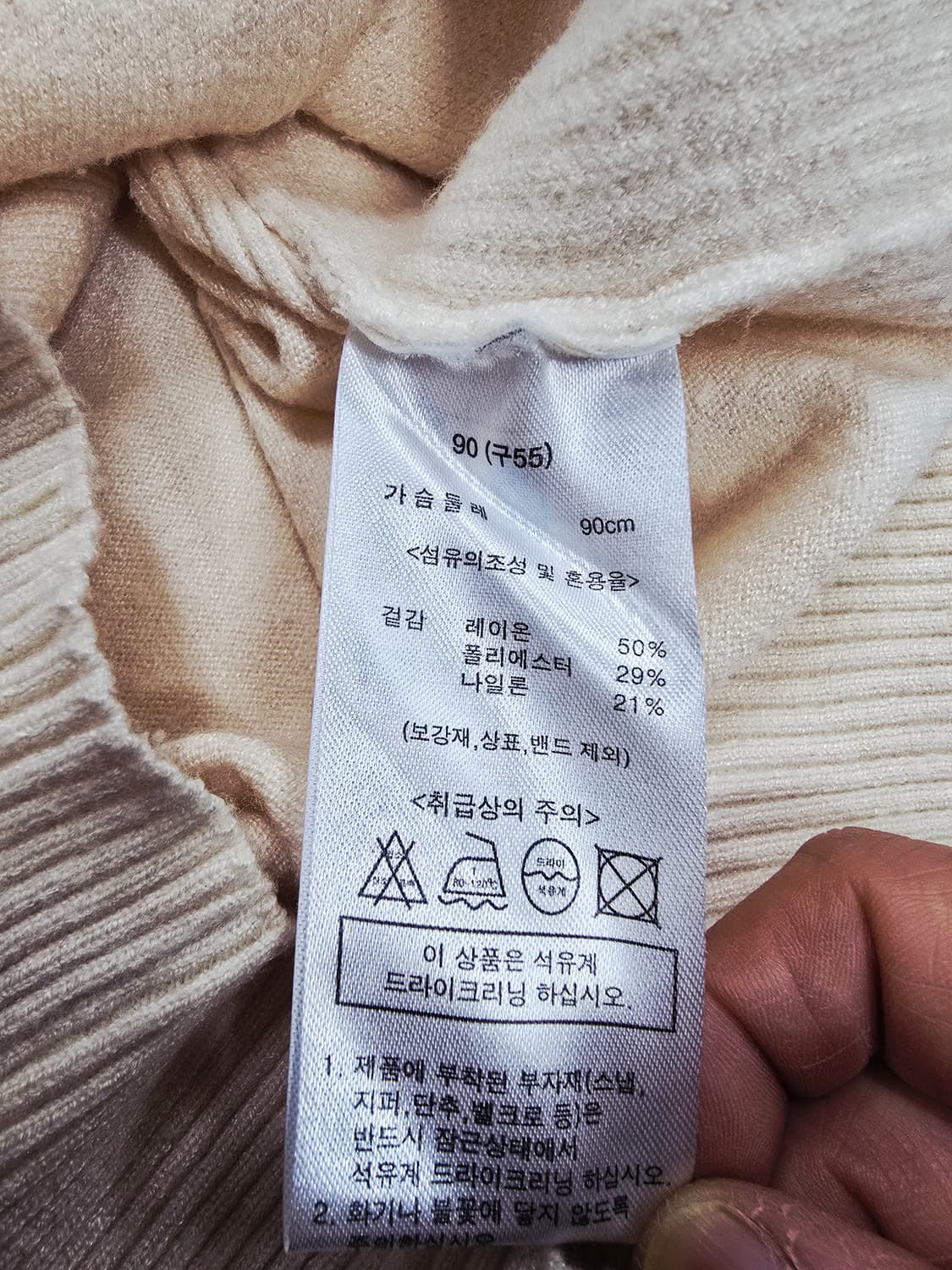 안나수이 아이보리 로고 엠보 니트 상품이미지8