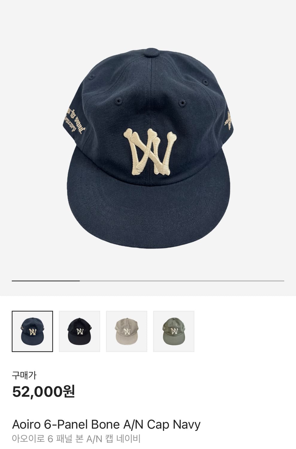 아오이로 6 패널 본 캡 네이비 새상품 5만원 상품이미지1