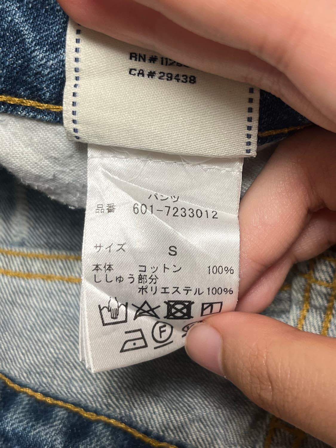 빈티지 청바지 (MM Vintage) 상품이미지6