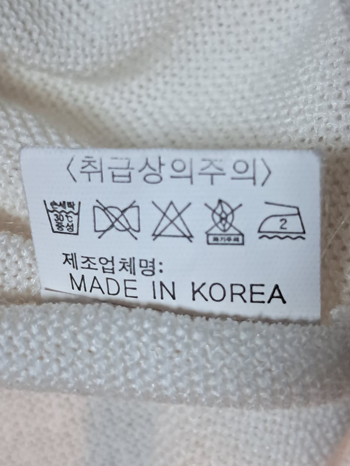 보세 쿨 니트티 남성L 상품이미지10