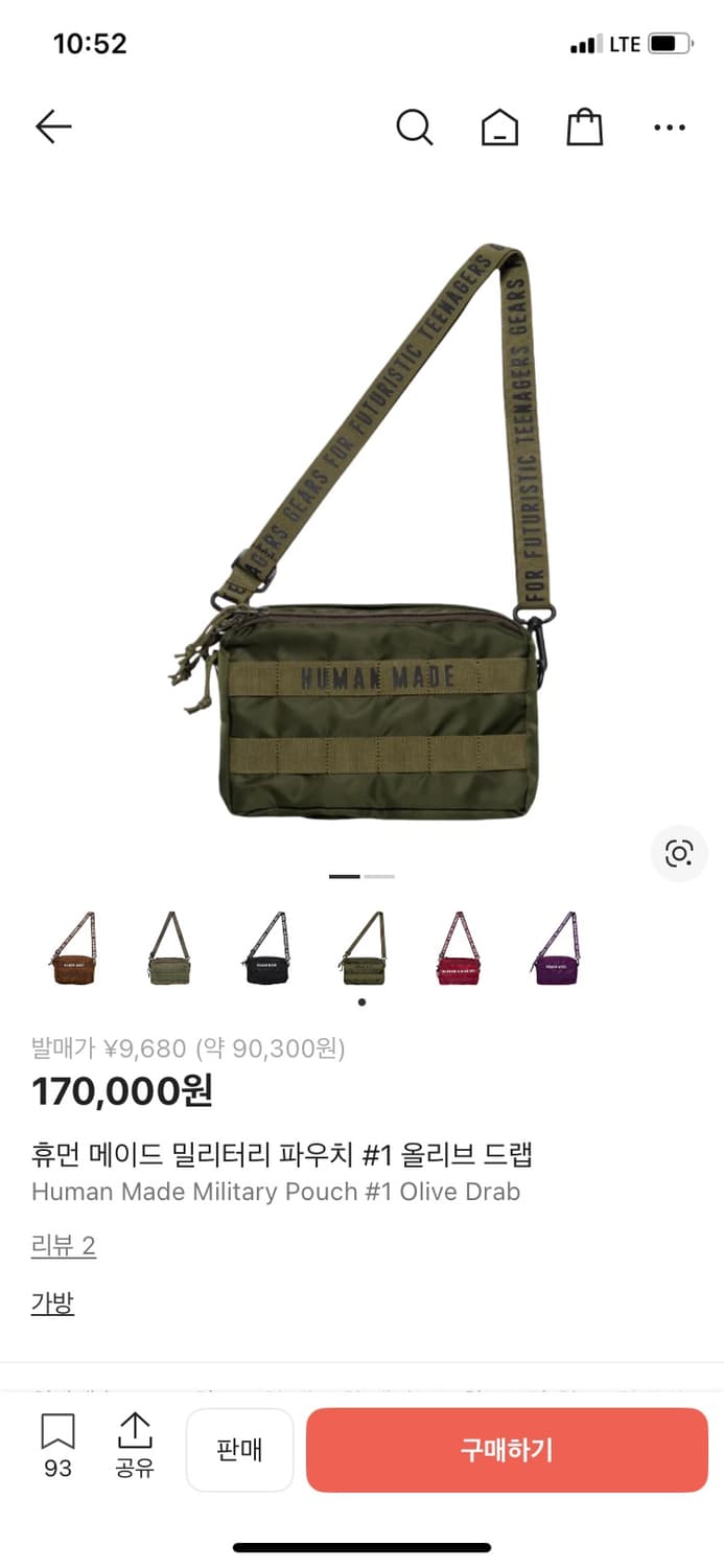 휴먼메이드 밀리터리 파우치 상품이미지1