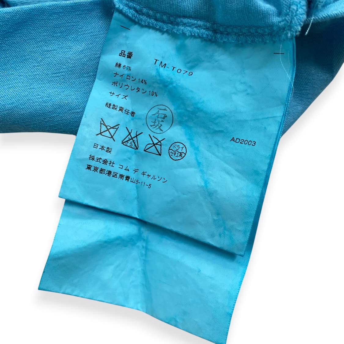 Comme des garcons tricot 상품이미지6