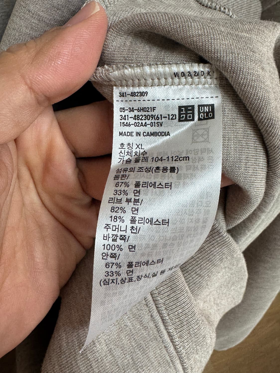 [XL]유니클로C 스웨트오버사이즈풀파카 상품이미지4
