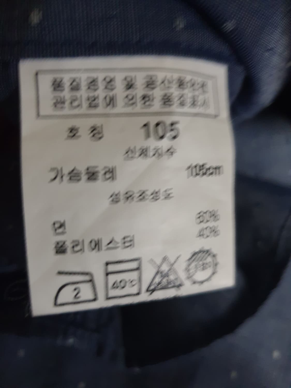 찰스주르당 파리 도트패턴 긴팔셔츠 네이비 (105) 상품이미지4