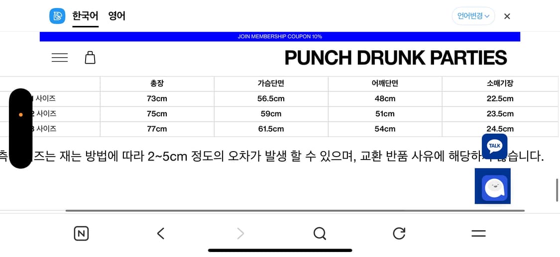 펀치드렁크파티즈 로고 반팔티  상품이미지3