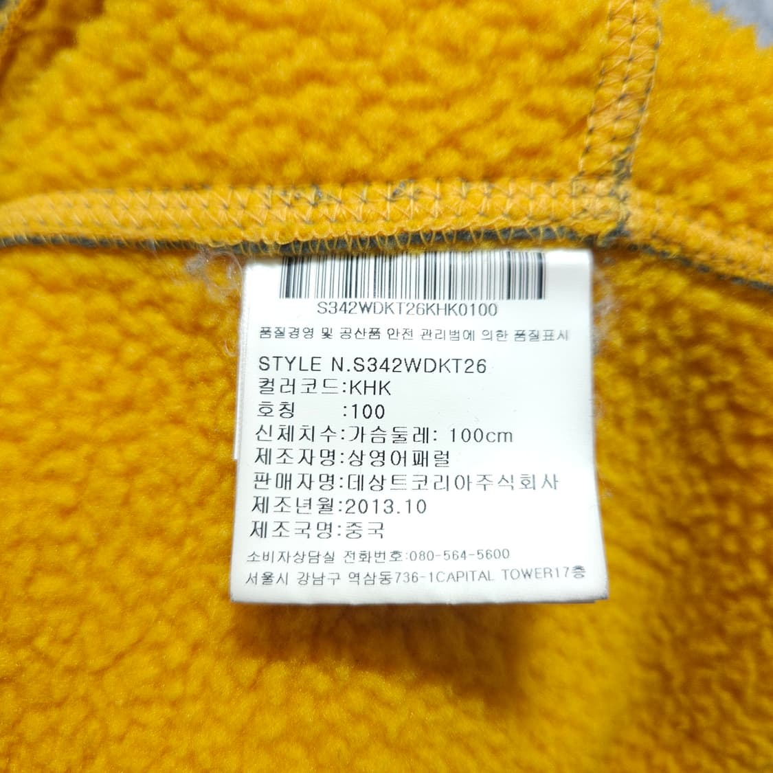 데상트)100 남자 기모후드집업 뽀글이 / 왕눈이샵 상품이미지9