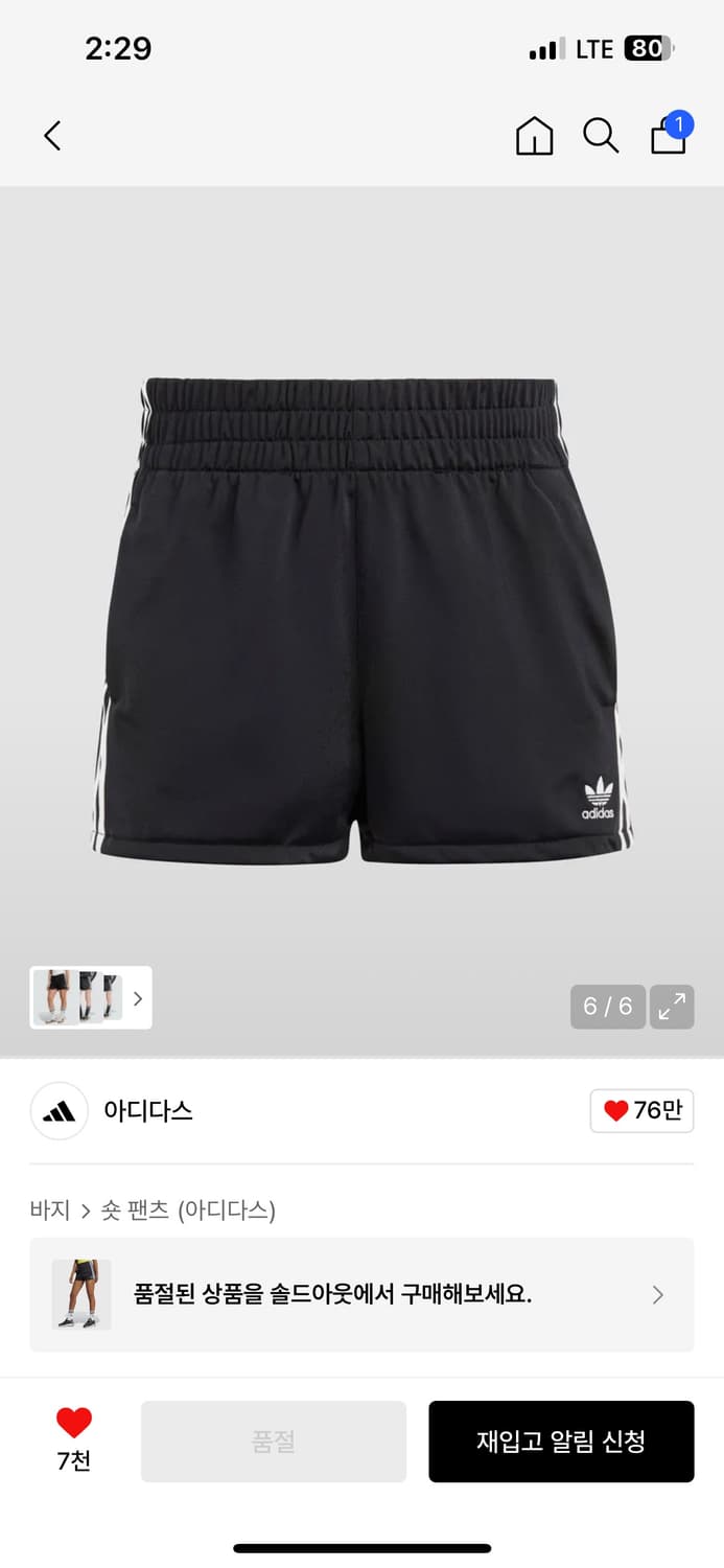 아디다스 3S 숏 팬츠 블랙 XL 상품이미지2