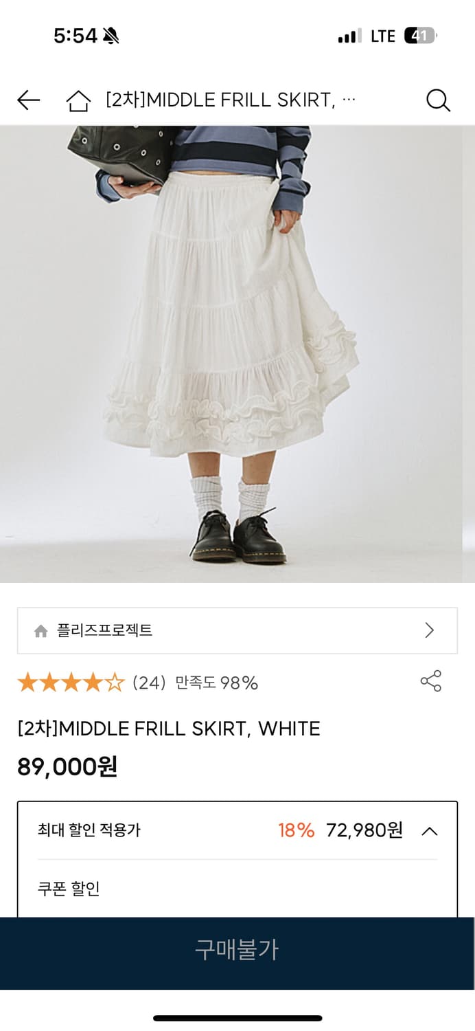 플리즈프로젝트 middle frill skirt(1회 착용) 상품이미지2